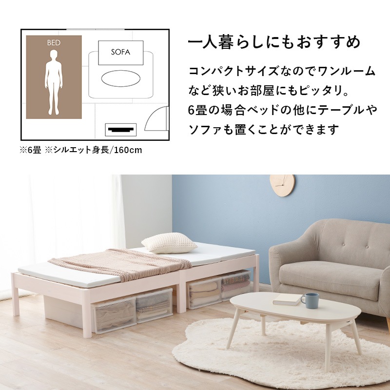 組立簡単 すのこベッド SD(セミダブルベッド) 耐荷重200kg 天然木 ベッド下収納 組立品 〔ベッドルーム〕
