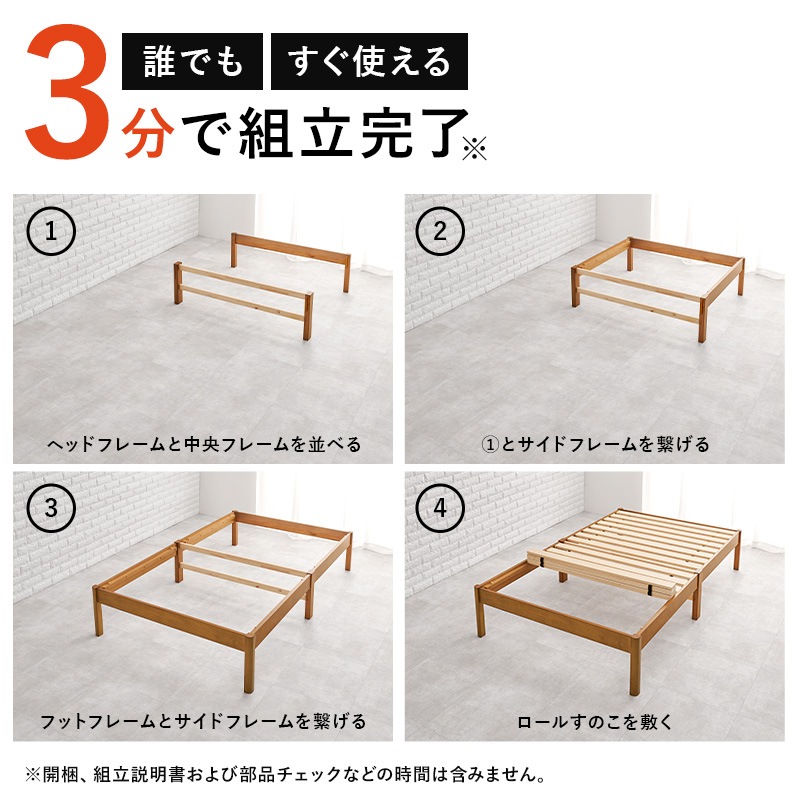 組立簡単 すのこベッド SD(セミダブルベッド) 耐荷重200kg 天然木 ベッド下収納 組立品 〔ベッドルーム〕