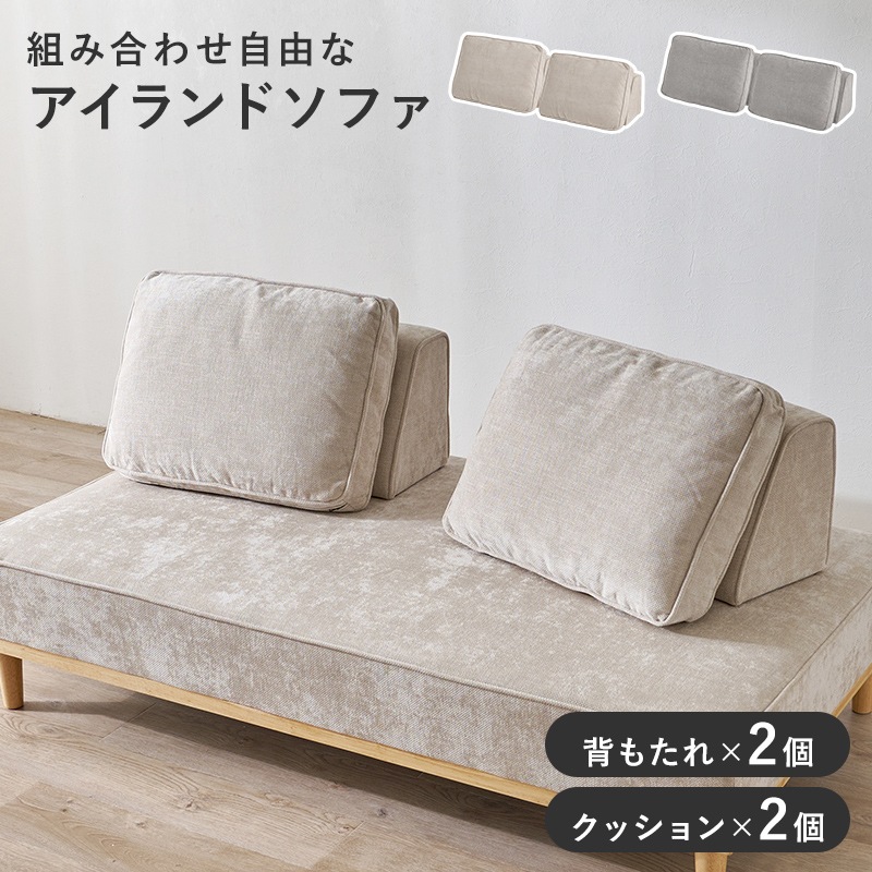 アイラーセン　ストックホルム　背もたれ　クッション２つセット アイラーセン ストックホルム 背もたれ クッション2つセット 【公式通販】