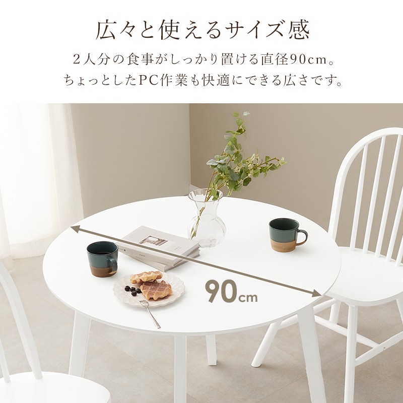ダイニング 3点セット ラウンドテーブル×チェアA(2脚) ダイニングテーブル ウィンザーチェア カフェダイニング おしゃれなカフェダイニング 組立式
