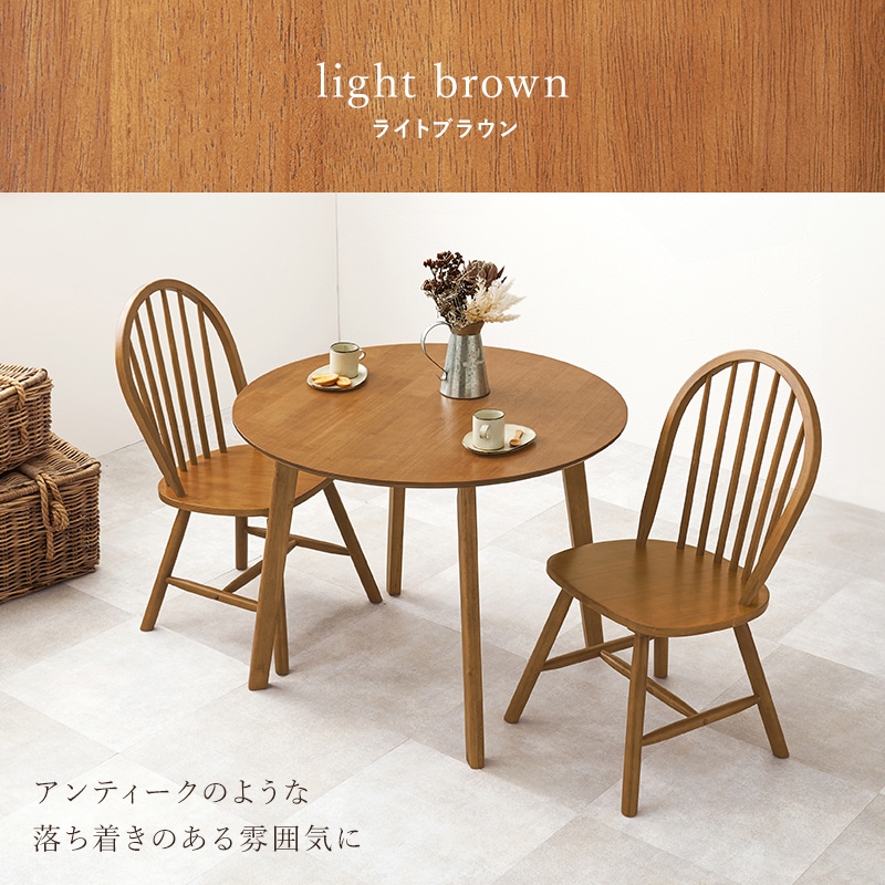 ダイニング 3点セット ラウンドテーブル×チェアA(2脚) ダイニングテーブル ウィンザーチェア カフェダイニング おしゃれなカフェダイニング 組立式