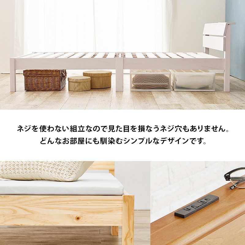 【送料無料】【シングル】すのこローベッド　ヘッドボード  ボンネルマットレス付き 幅広 すのこローベッド ヘッドボードタイプ(ボンネルマットレス