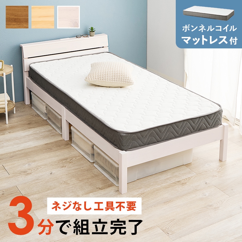 ベッド ガス圧跳ね上げ セミシングル マットレス付き フランスベッド マルチラススーパースプリング 縦開き 深さレギュラー ガス圧式跳ね上げ収納ベッド[夕月][ユフヅキ]薄型抗菌国産ポケット