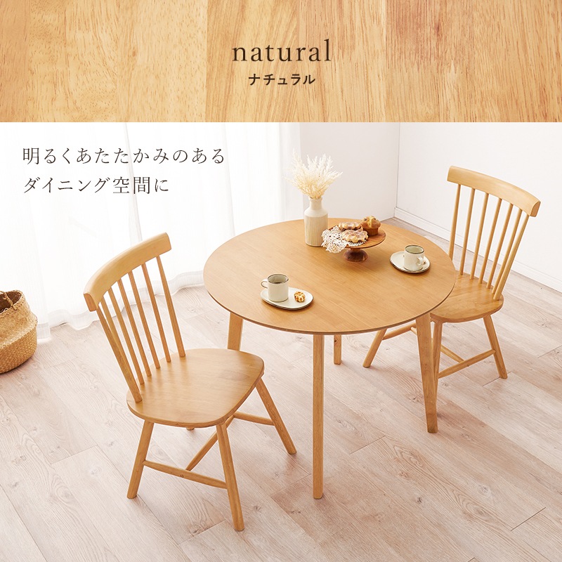 ダイニング 3点セット ラウンドテーブル×チェアB(2脚)セット カフェ
