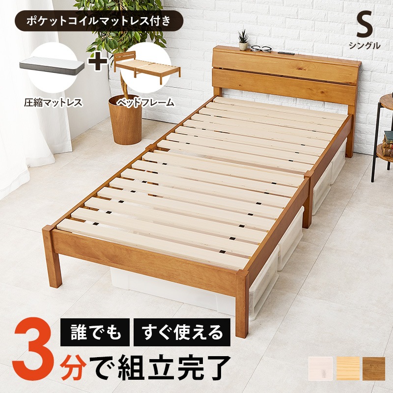 組立設置サービス付き〕 収納 ベッド ショート丈シングル 跳ね