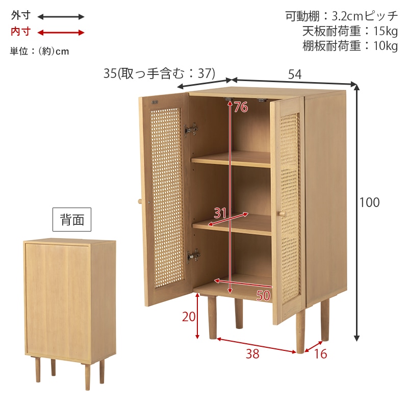 おしゃれなかごめ編み天然素材のラタンキャビネット/韓国風インテリア【(約)幅54×奥行35×高さ100cm】天然素材  天然木 リビング ベッドルーム キッチン 組立品