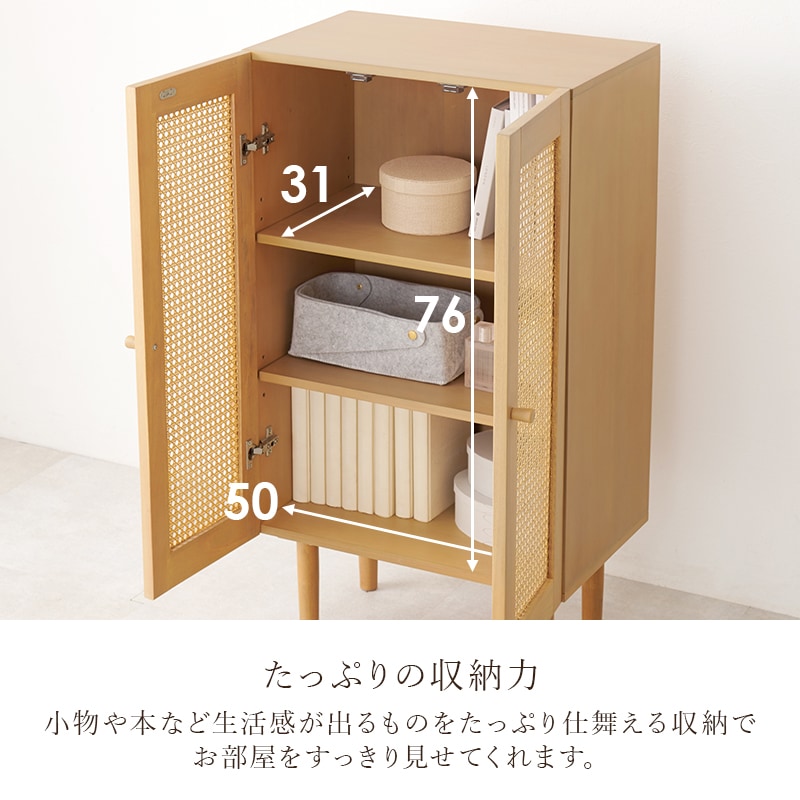 おしゃれなかごめ編み天然素材のラタンキャビネット/韓国風インテリア【(約)幅54×奥行35×高さ100cm】 チェスト 天然素材 天然木 リビング ベッドルーム キッチン 組立品