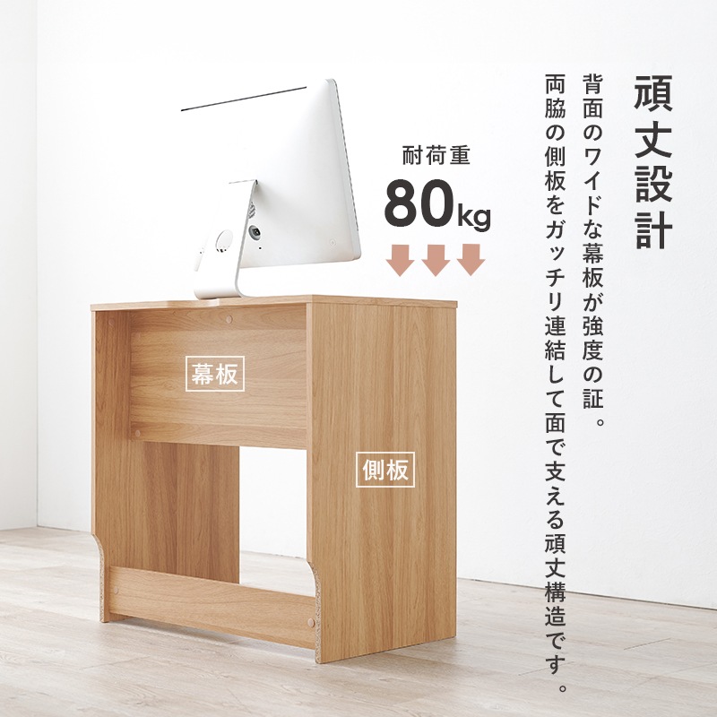 シンプルなデザインのちょいおきデスク【 (約)幅70×奥行45㎝】 デスク
