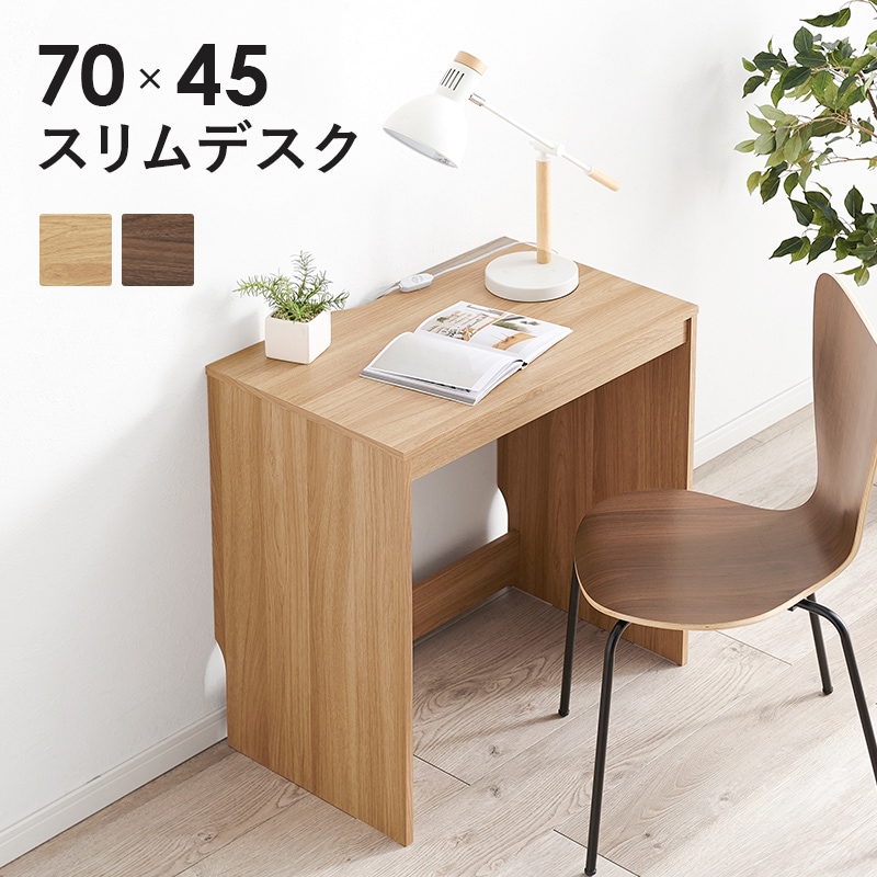 シンプルなデザインのちょいおきデスク【 (約)幅70×奥行45㎝】 デスク