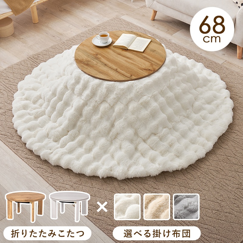 折りたたみこたつテーブル　掛け布団付き 折りたたみ式 こたつ 布団付き 2点セット テーブル+掛け布団 105