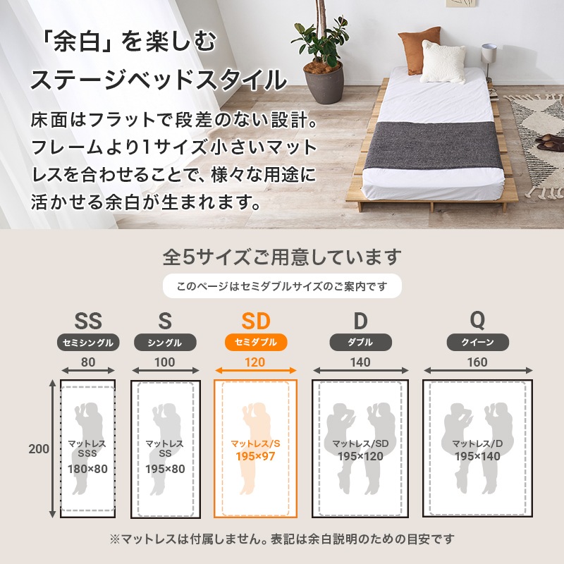 おしゃれなステージベッド セミダブルベッドフレーム ロータイプ 耐荷重300kg すのこタイプ 組立品〔ベッドルーム〕
