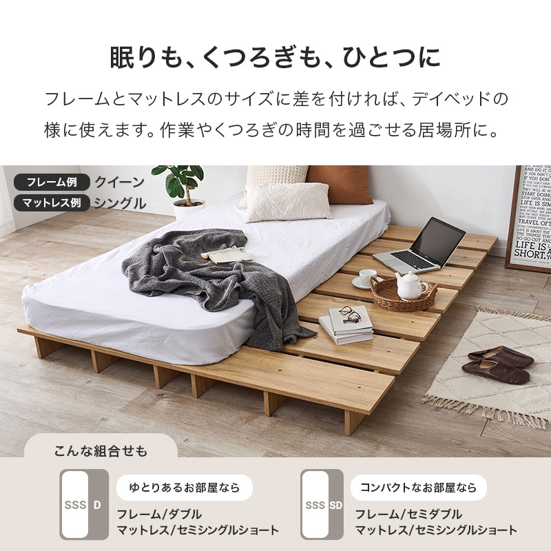 おしゃれなステージベッド セミダブルベッドフレーム ロータイプ 耐荷重300kg すのこタイプ 組立品〔ベッドルーム〕