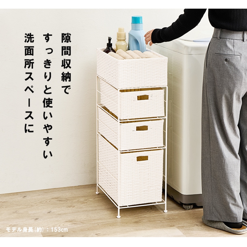 ランドリーラック 洗面所収納 隙間収納 完成品 ラタン調スリムタイプ