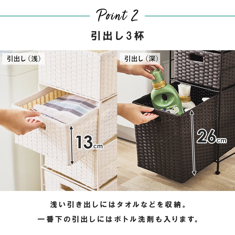 ランドリーラック 洗面所収納 隙間収納 完成品 ラタン調スリムタイプ ランドリーラック 洗面所収納 隙間収納 完成品 ラタン調スリムタイプ