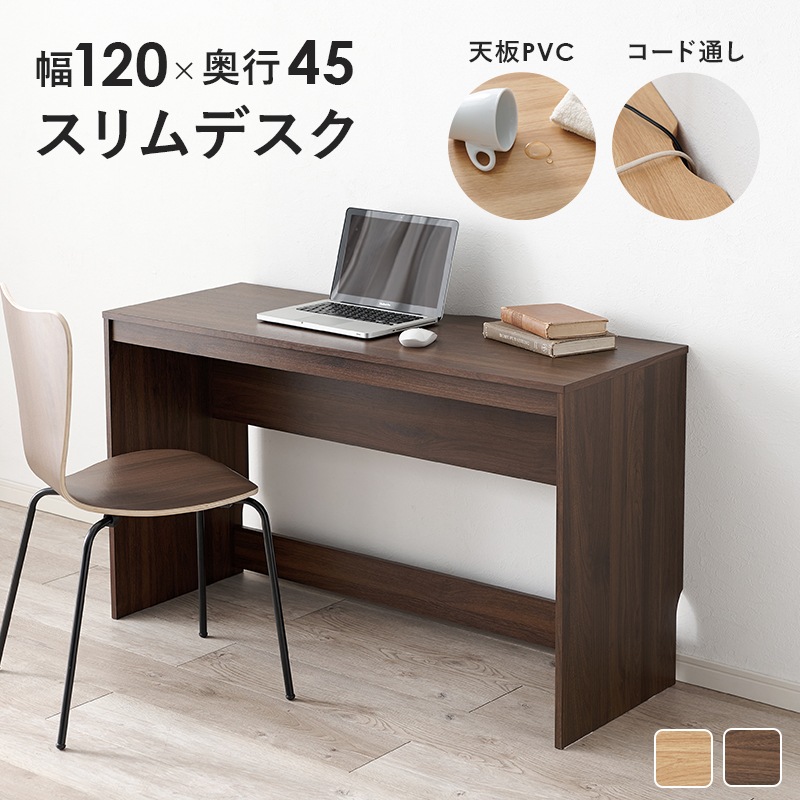 イクスス机120×60