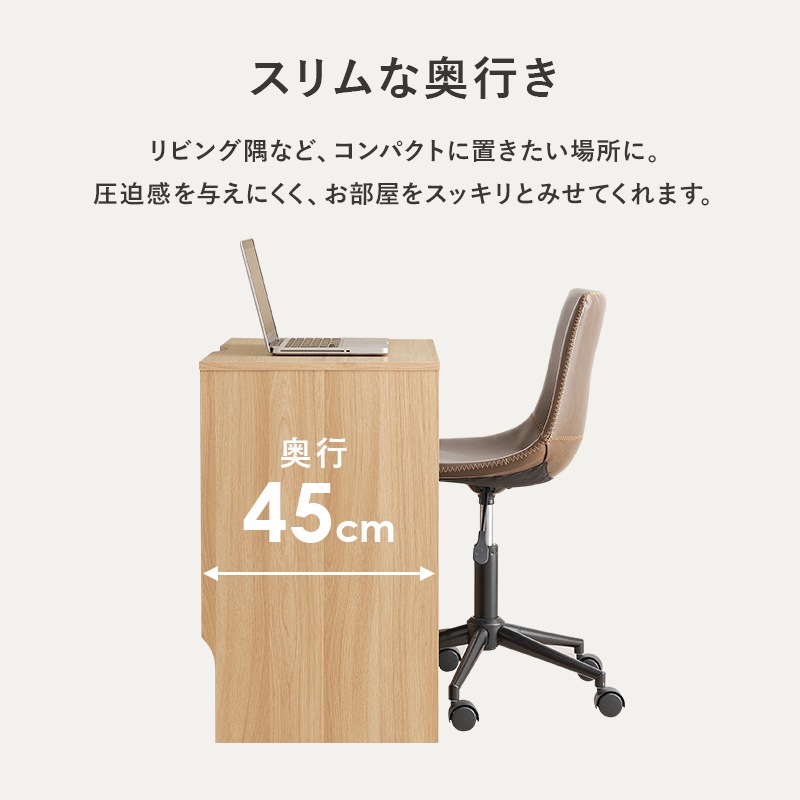 PCデスク 幅120cm 奥行45cm スリム シンプル 学習机 在宅勤務 リモート