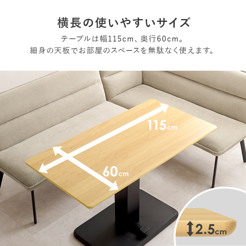 ダイニングソファ 3点セット (右肘) 昇降テーブル×ソファ2台 ソファ リビングダイニング ソファダイニング