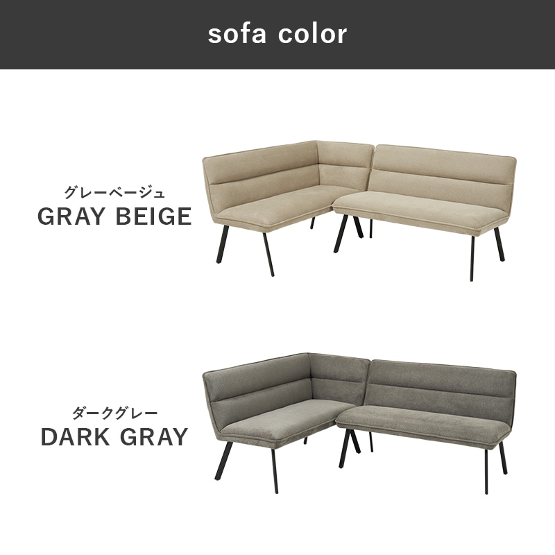 ダイニングソファ 3点セット (右肘) 昇降テーブル×ソファ2台 ソファ リビングダイニング ソファダイニング