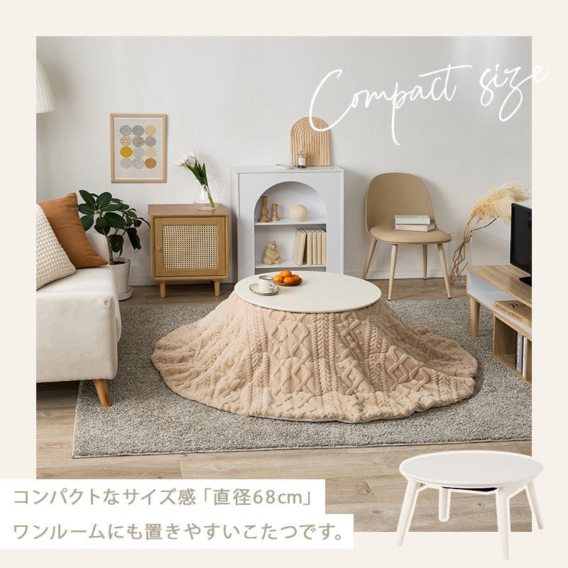 可愛いフォルムの折りたたみこたつ/テーブル掛け布団セット モクモク 円形 (約)幅68cm×高さ35.5cm 掛ふとん:φ170cm 折りたたみ収納 円卓 組立品