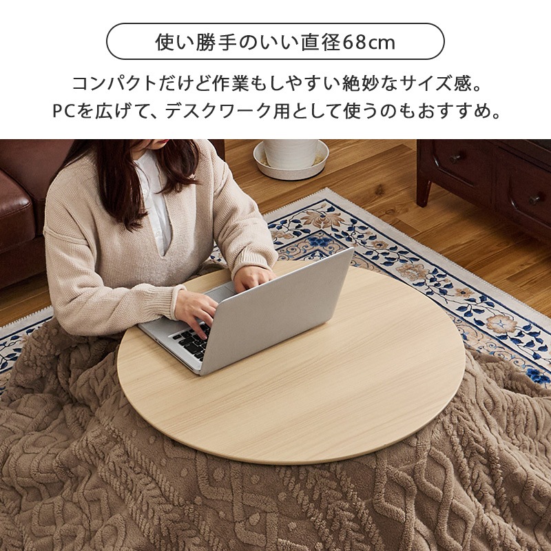 可愛いフォルムの折りたたみこたつ/テーブル掛け布団セット モクモク 円形 (約)幅68cm×高さ35.5cm 掛ふとん:φ170cm 折りたたみ収納 円卓 組立品