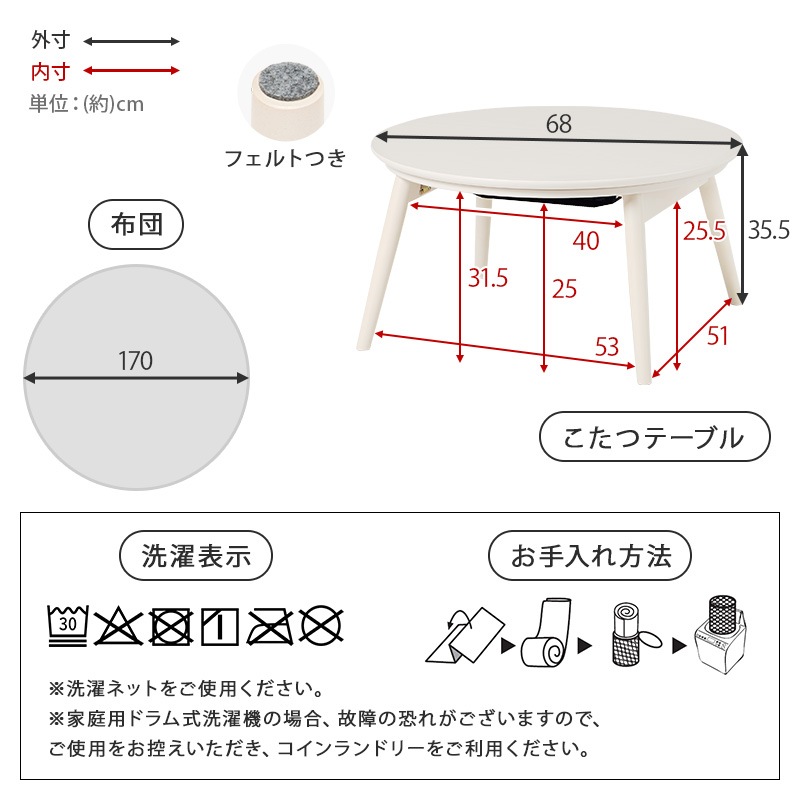 可愛いフォルムの折りたたみこたつ/テーブル掛け布団セット モクモク 円形 (約)幅68cm×高さ35.5cm 掛ふとん:φ170cm 折りたたみ収納 円卓 組立品