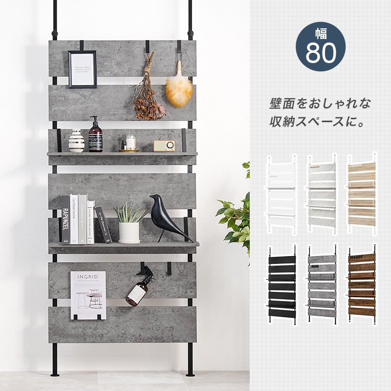 使い方いろいろ突っ張りラック・壁面収納ラック｜Holy Moters