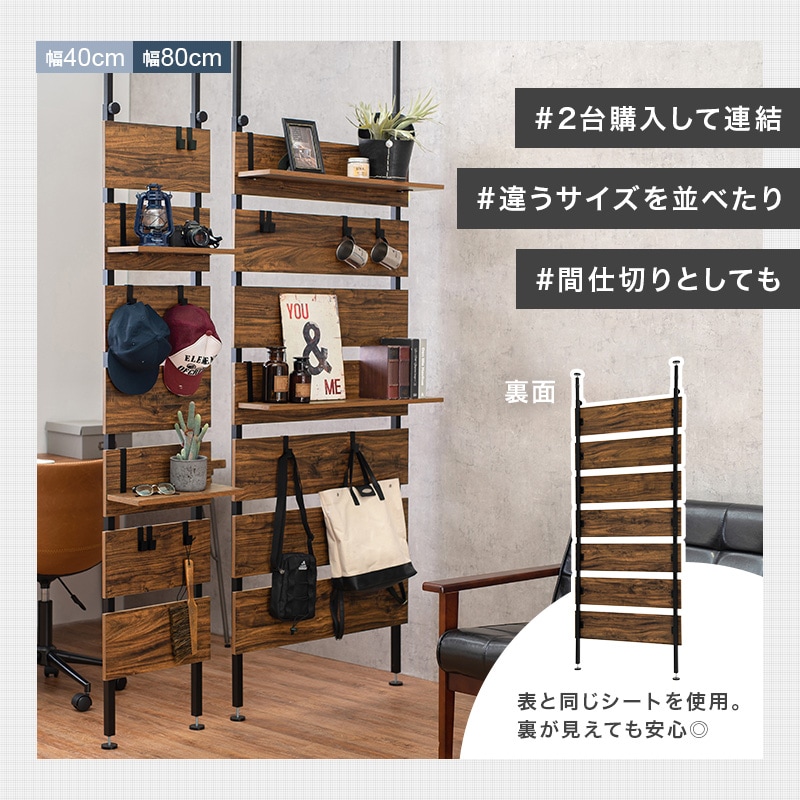 幅80cm 突っ張りテンションラック　壁面収納　ウォールラック 突っ張りウォールラック 幅80 パーテーション 間仕切り 壁面収納
