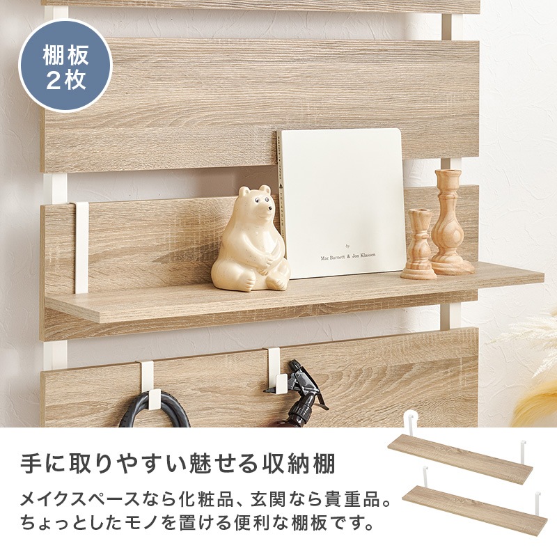 壁面 突っ張り ウォールラック 幅80cm 棚板2枚 フック7個付き 組立品 〔玄関 リビング ダイニング〕