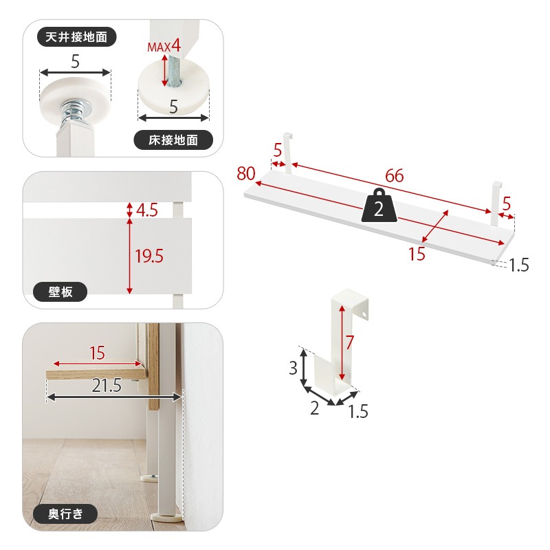 壁面 突っ張り ウォールラック 幅80cm 棚板2枚 フック7個付き 組立品 〔玄関 リビング ダイニング〕