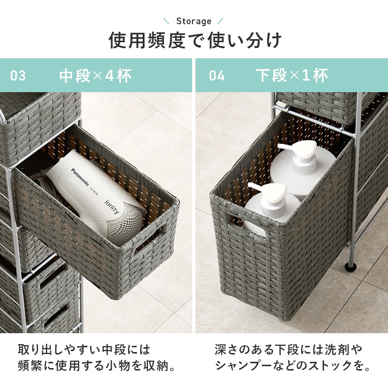 ランドリーラック スリム 幅15cm 隙間収納 引出し8杯 ラタン調 アジャスター付き 洗面所 サニタリーチェスト [ホワイト/ダークブラウン/グレー] おしゃれ ユニセックス 組立品