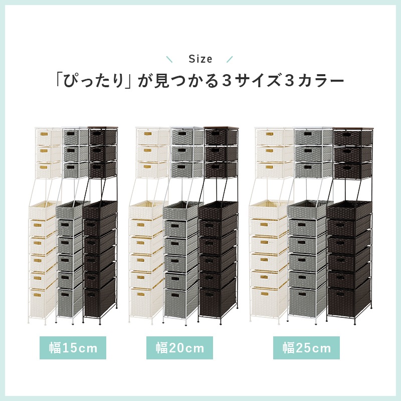 ランドリーラック スリム 幅15cm 隙間収納 引出し8杯 ラタン調 アジャスター付き 洗面所 サニタリーチェスト [ホワイト/ダークブラウン/グレー] おしゃれ ユニセックス 組立品