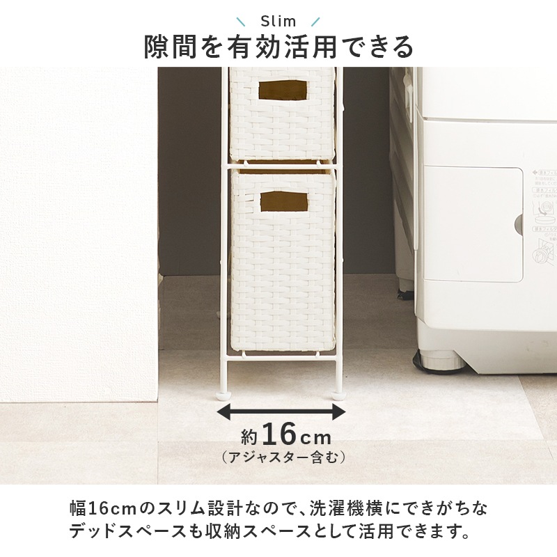 アジャスター 洗濯機横の隙間を有効利用 ランドリーサイドラック アジャスター 洗濯機横の隙間を有効利用 ランドリーサイドラック 洗濯