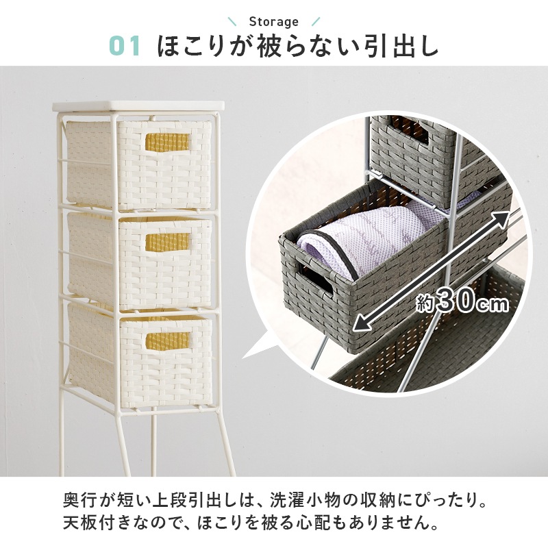ランドリーラック スリム 幅15cm 隙間収納 引出し8杯 ラタン調 アジャスター付き 洗面所 サニタリーチェスト [ホワイト/ダークブラウン/グレー] おしゃれ ユニセックス 組立品