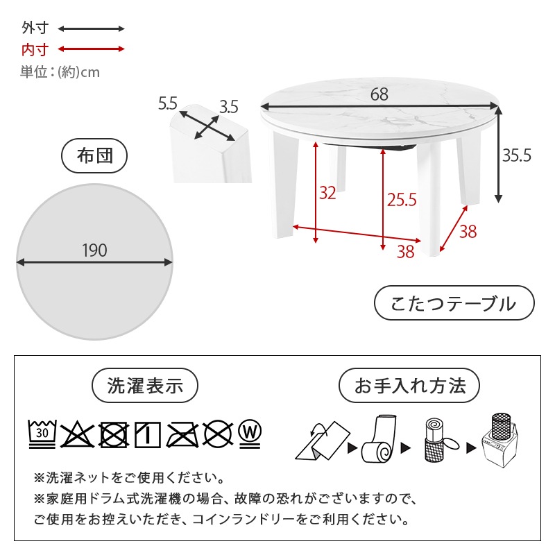 おしゃれな丸形こたつ/テーブル掛け布団セット メレンゲ 大理石柄ホワイト 円形 (約)幅68cm×高さ35.5cm 掛けふとん:φ190cm 小さめ 円卓 かわいい 1人暮らし フランネル生地 ポリエステル 組立品