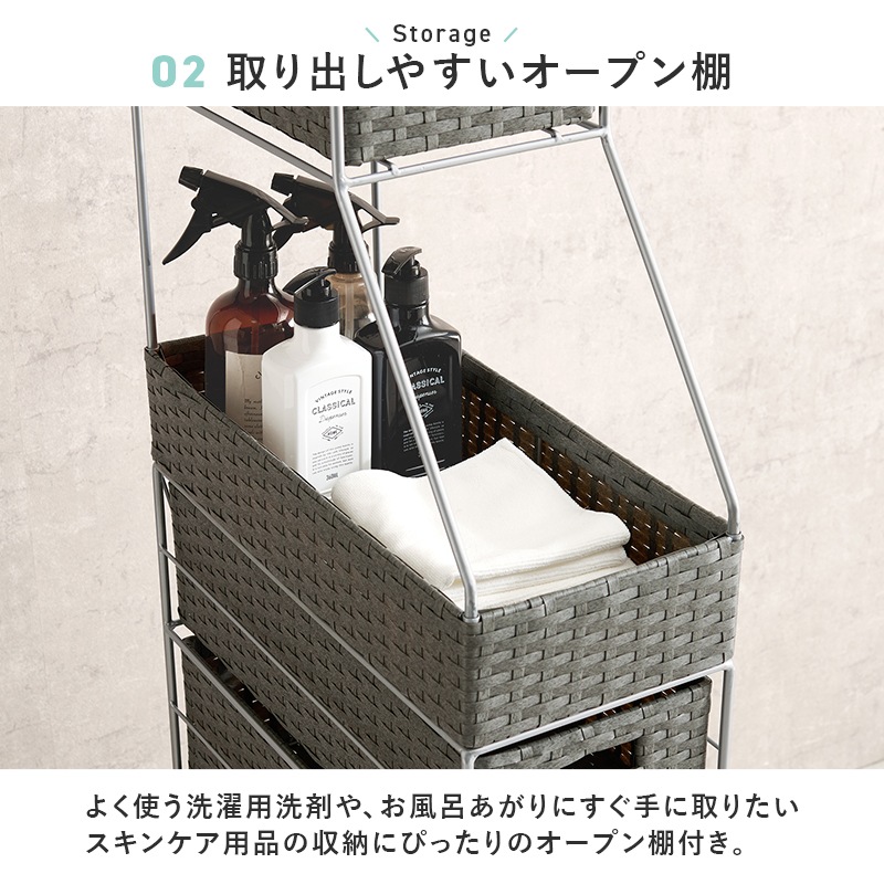 ランドリーラック ラタン調収納ラック 隙間収納 スリムタイプ 幅20㎝ 引出し8杯 洗面所収納 おしゃれ アジャスター付き 組立式