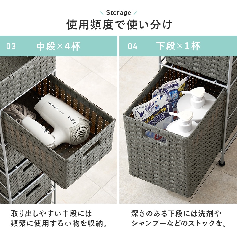 ランドリーラック ラタン調収納ラック 隙間収納 スリムタイプ 幅20