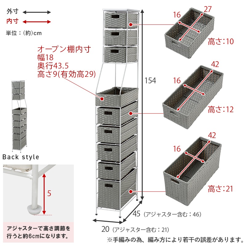 ランドリーラック ラタン調収納ラック 隙間収納 スリムタイプ 幅20㎝ 引出し8杯 洗面所収納 おしゃれ アジャスター付き 組立式