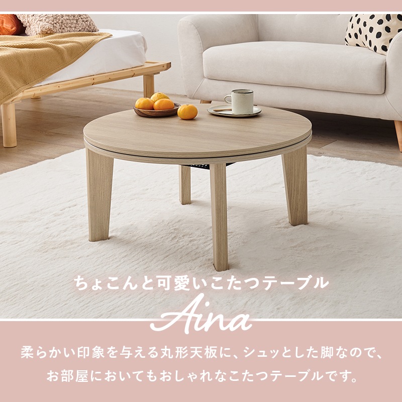 おしゃれな丸形こたつ/テーブル掛け布団セット 大理石柄 ホワイト 円形 (約)幅68cm×高さ35.5cm 掛けふとん:φ190cm 小さめ 円卓 かわいい 1人暮らし コンパクト 木製 ナチュラル ラビットファー調 ポリエステル 組立品