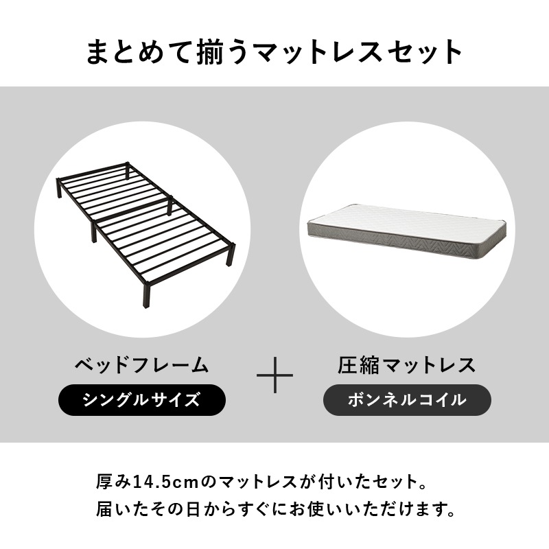 はめ込み式の組立て簡単ベッド/シングルベッド ボンネルコイルマットレス付 ネジ不要 シンプルデザイン 組立品