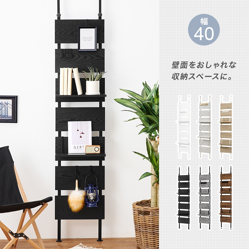 壁面 突っ張り ウォールラック  幅40cm 棚板2枚 フック7個付き 組立品 〔玄関 リビング ダイニング〕