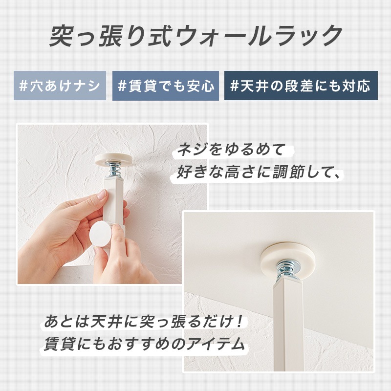 壁面 突っ張り ウォールラック  幅40cm 棚板2枚 フック7個付き 組立品 〔玄関 リビング ダイニング〕