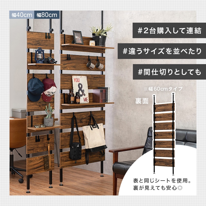 壁面 突っ張り ウォールラック 幅40cm 棚板2枚 フック7個付き 組立品