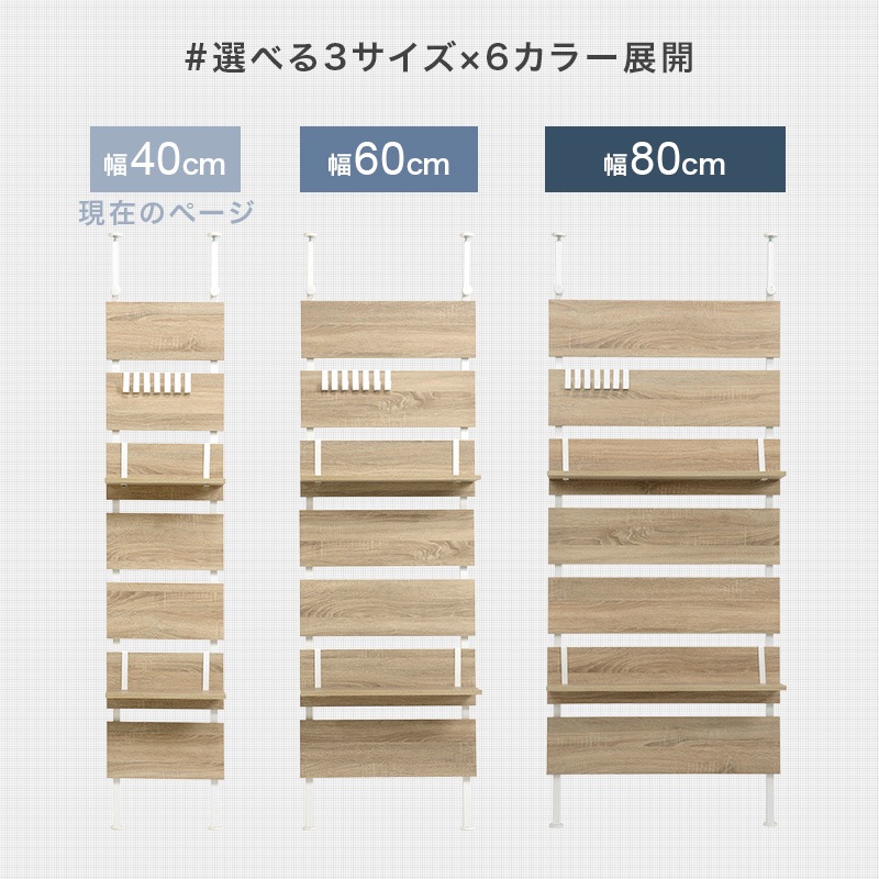 壁面 突っ張り ウォールラック  幅40cm 棚板2枚 フック7個付き 組立品 〔玄関 リビング ダイニング〕
