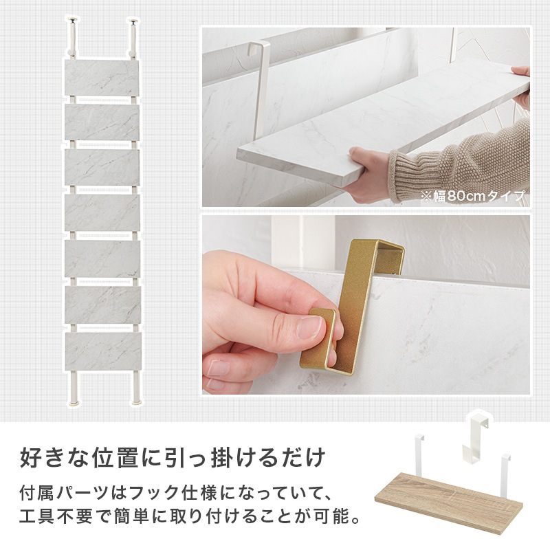 壁面 突っ張り ウォールラック 幅40cm 棚板2枚 フック7個付き 組立品
