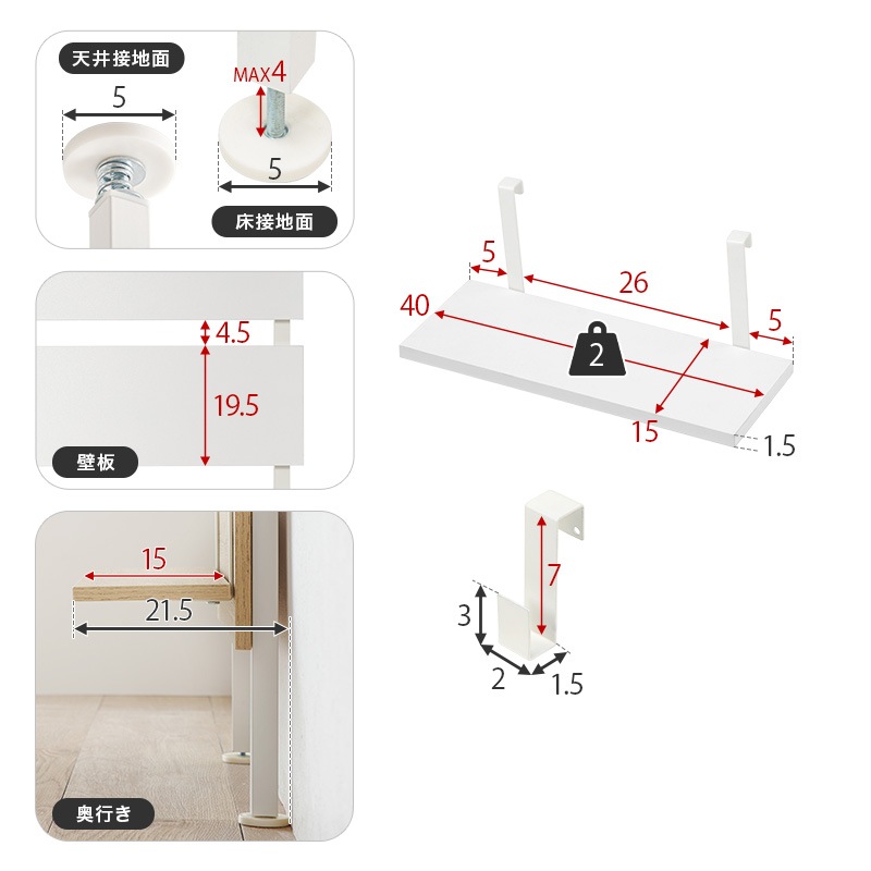 壁面 突っ張り ウォールラック  幅40cm 棚板2枚 フック7個付き 組立品 〔玄関 リビング ダイニング〕