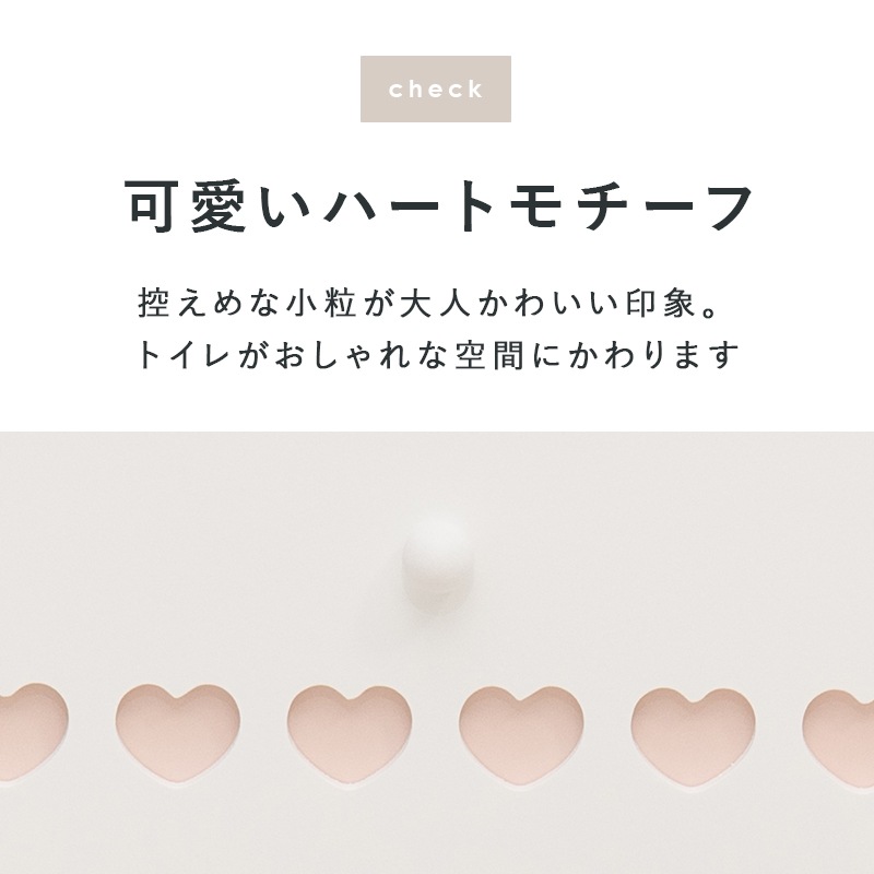 トイレラック スリムで可愛いトイレ収納/最大13ロール収納 可動棚つき