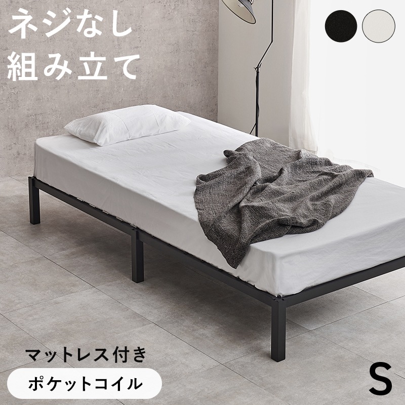 はめ込み式の組立て簡単ベッド/シングルベッド ポケットコイル