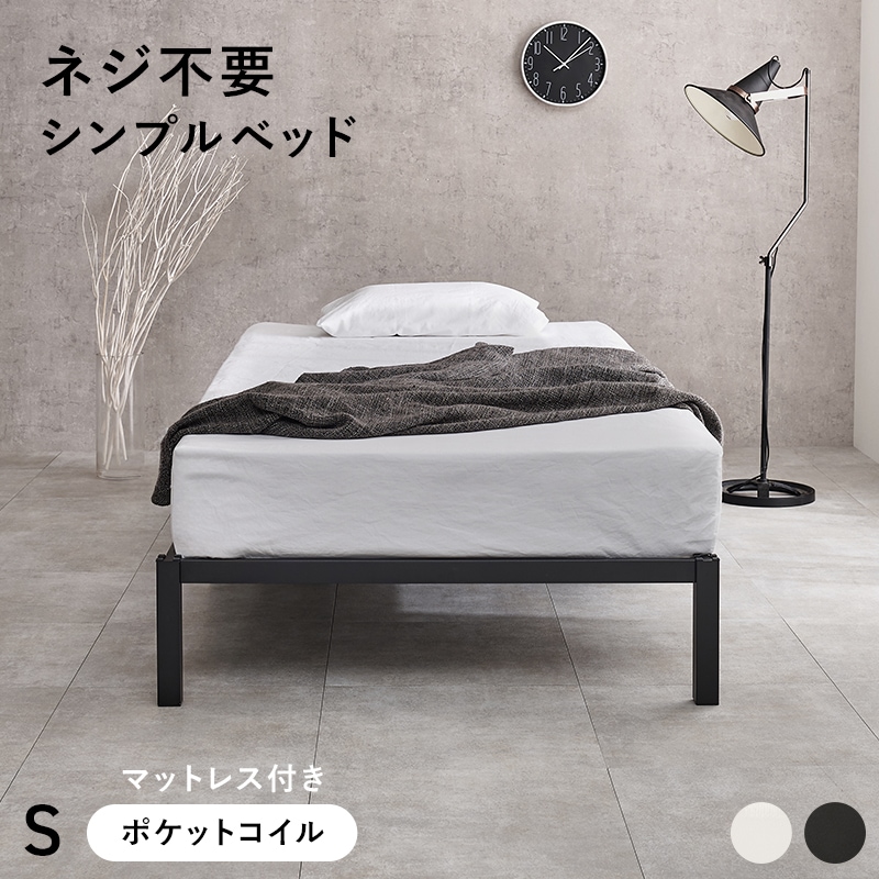 ベッド　シングル　大阪市送料組み立て無料 シングルベッド 組立簡単 引出し付きすのこベッド S(シングルベッド