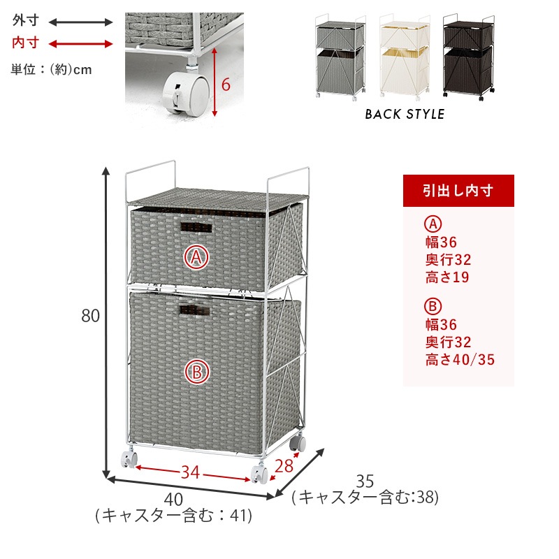 ♡ ラタン調ランドリーワゴン 幅40cmタイプ ホワイト [8254] ランドリーワゴン 洗濯カゴ バスケット収納 幅40cm ランドリー