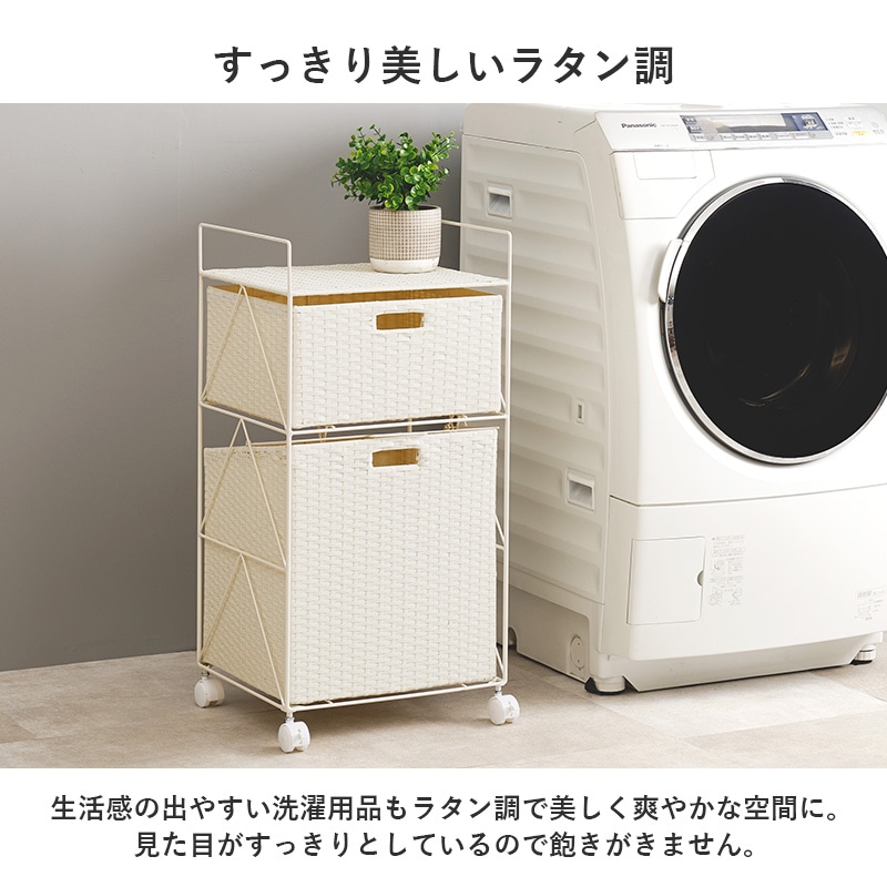 ♡ ラタン調ランドリーワゴン 幅40cmタイプ ホワイト [8254] ランドリーワゴン 洗濯カゴ バスケット収納 幅40cm ランドリー